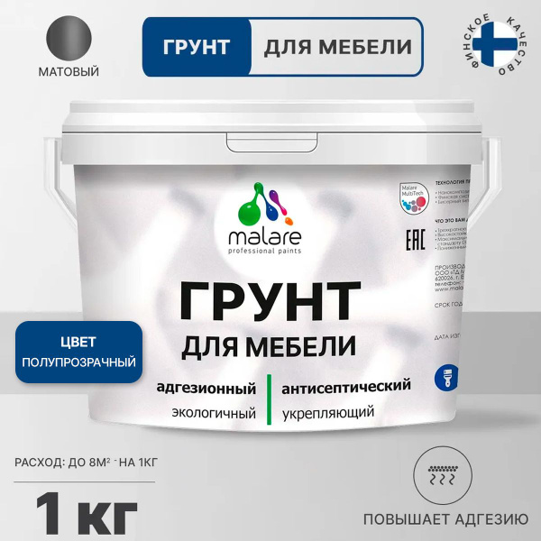 Грунт для мебели Malare акриловый адгезионный укрепляющий ...