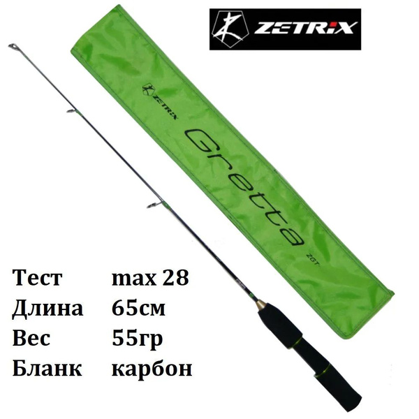 Удочка зимняя ZETRIX Удочка купить c доставкой на OZON по низкой цене ...