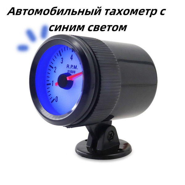 Тахометр с черной чашкой-держателем для автомобиля купить c доставкой ...