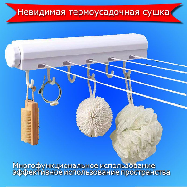 Сушилка для белья, настенная, Марианна, веревочная белая купить на OZON ...
