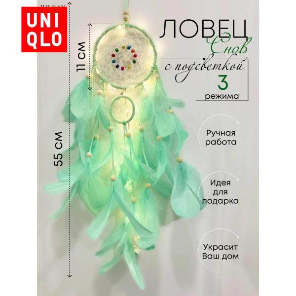 UniqloЛовец снов на стену эстетика дома с подсветкой - купить Ловец ...