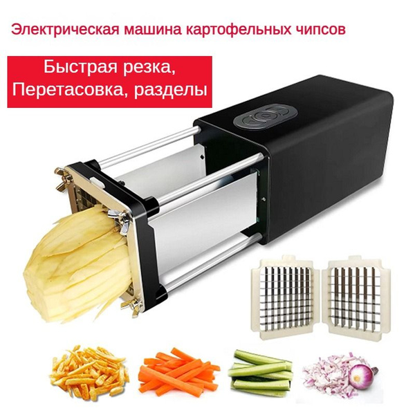 Овощерезка электрическая купить на OZON по низкой цене (1740426341)