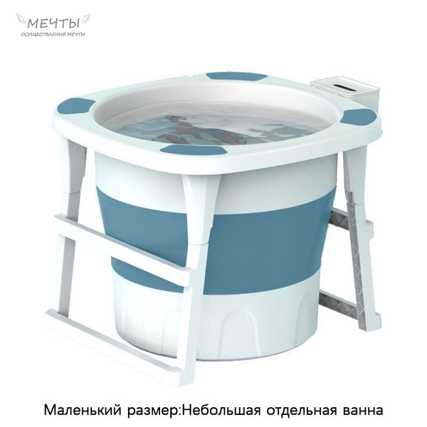 Маленькая 56 x 66,5 см круглая складная ванна для взрослых купить c ...