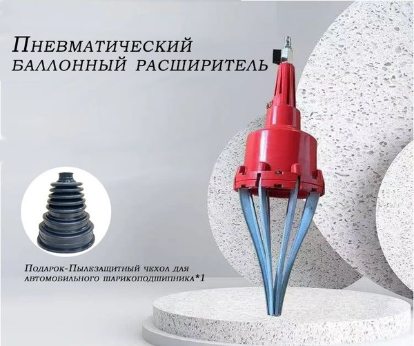 Съемник для замены пыльников шруса пневматический купить на OZON по ...