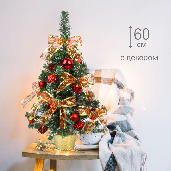 Искусственная новогодняя елка 60 см, Веселый хоровод / Настольная ...