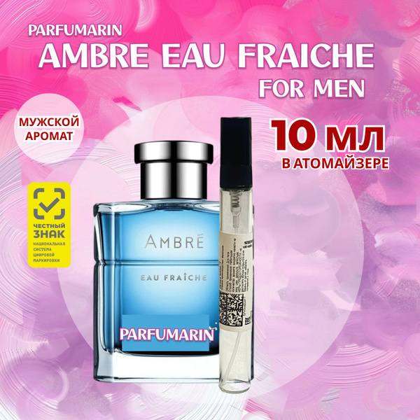 Baldessarini Ambre Eau Fraiche Балдессарини амбре фреш духи мужская ...