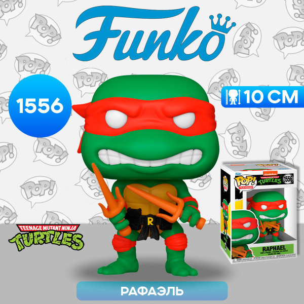 Фигурка Funko POP! TV TMNT S4 Raphael (1556) 78051 / Фигурка Фанко ПОП ...