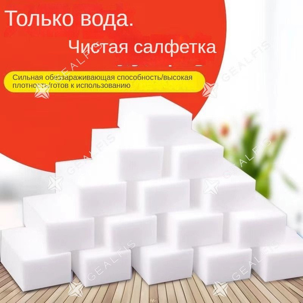 Губка, Меламин купить c доставкой на OZON по низкой цене (1725815807)
