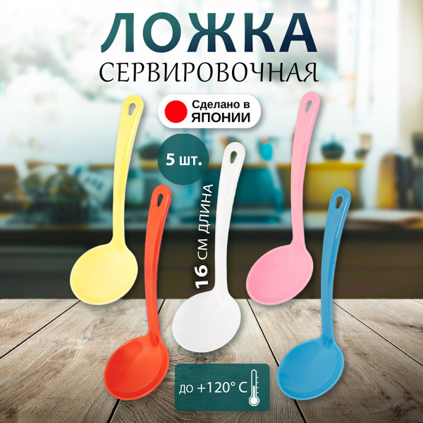 Набор из 5 ложек/мини-половников, 16х5,6х4,2 см купить на OZON по ...