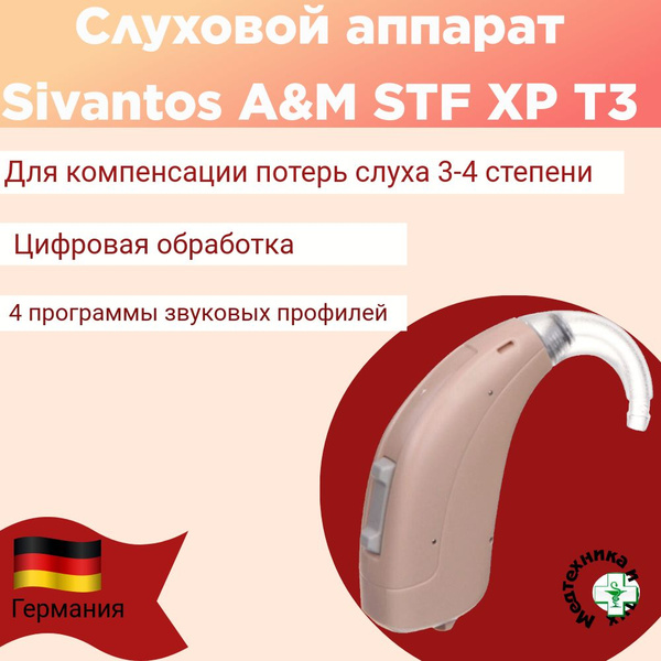 Слуховой аппарат цифровой A&M STF XP T3 купить на OZON по низкой цене ...