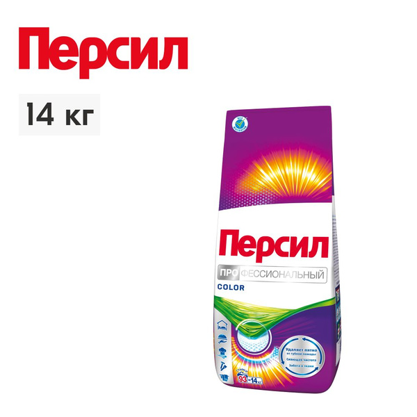 Порошок стиральный автомат Персил Professional Color, 14 кг, для ...