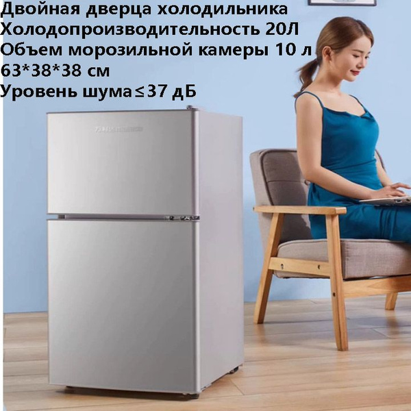 Холодильник Холодильник, объем холодильной камеры 20 л, объем ...