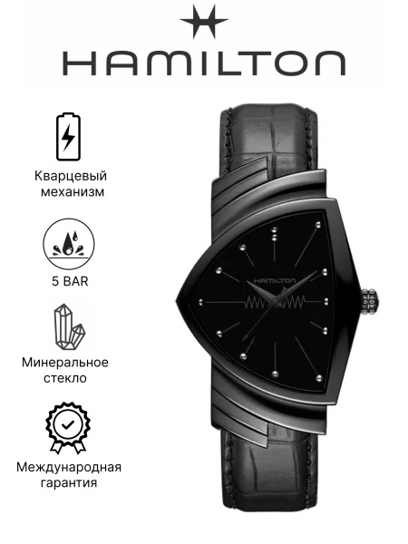 Швейцарские кварцевые наручные мужские часы Hamilton Ventura H24401731 ...
