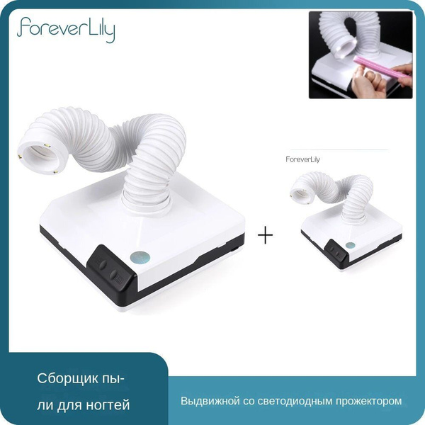Foreverlily Вытяжка для маникюра и педикюра напольная, пылесос ...