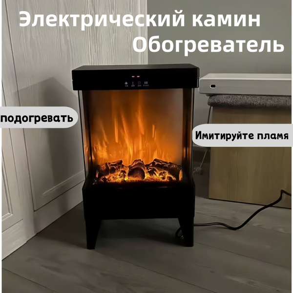 Электрический камин, имитирующий пламя, обогревающий,2000 Вт купить на ...