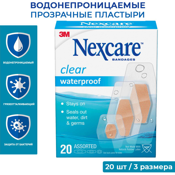 Водонепроницаемые прозрачные пластыри 3M Nexcare Waterproof Bandages ...