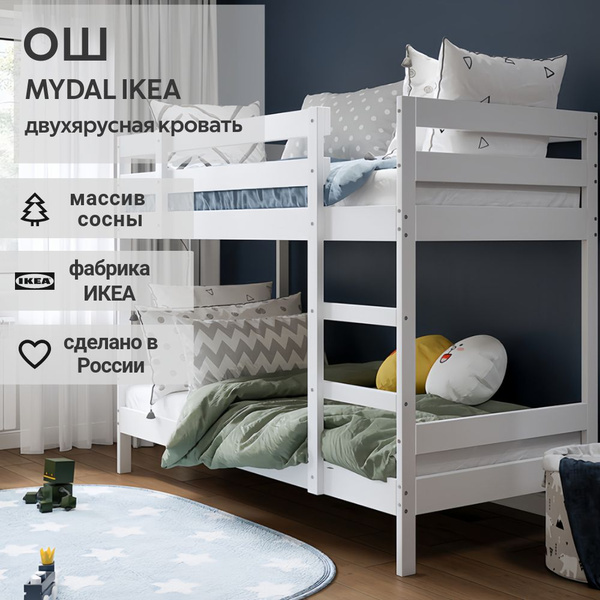 Двухъярусная кровать IKEA ОШx97,1x156,5 см - купить по выгодной цене в ...