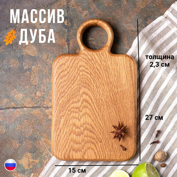 Доска для сервировки из дуба. 15*27 см. Volga Wood. купить на OZON по ...