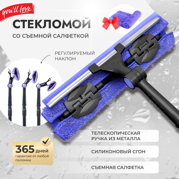 Стеклоочиститель с съемными салфетками 2шт и телескопической раздвижной ...