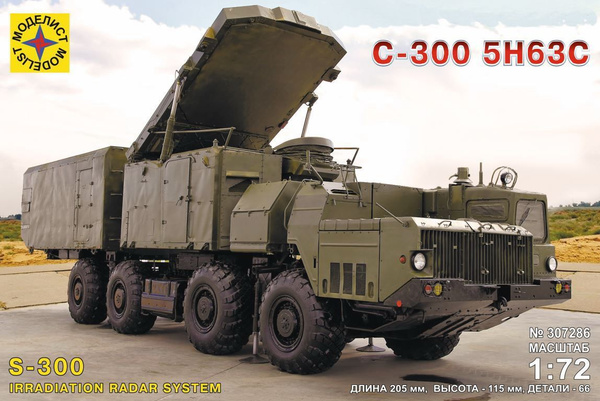 Сборная модель "Техника и вооружение Командный пункт системы ПВО С-300 ...