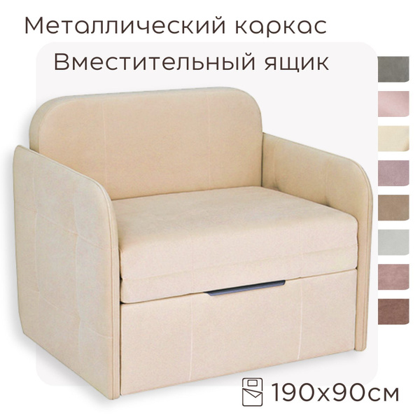 Кресло-кровать Мини бондо, 100х83х87 см, Велюр искусственный купить c ...
