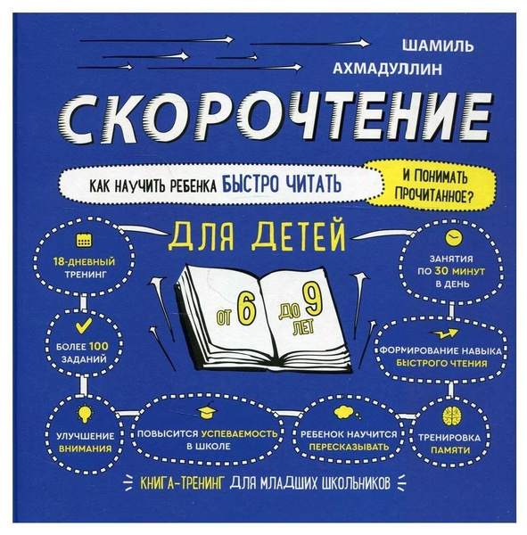 Книги Шамиля Ахмадуллина Купить На Озоне