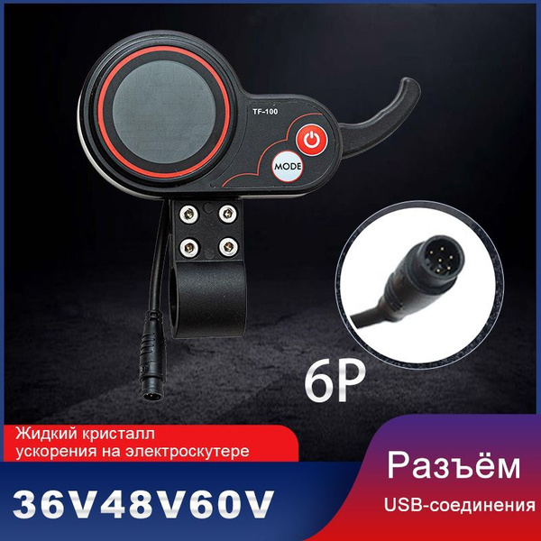 Дисплей (Бортовой компьютер) TF100 для электросамоката Kugoo M4, M4 Pro ...
