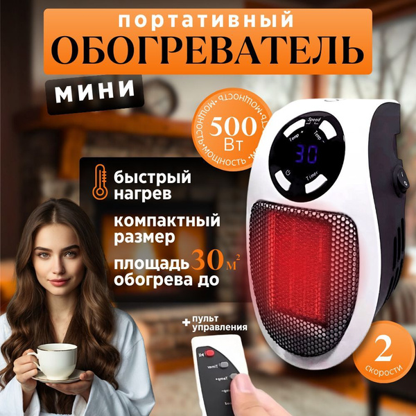 Тепловентилятор настенный, обогреватель для дома портативный ...