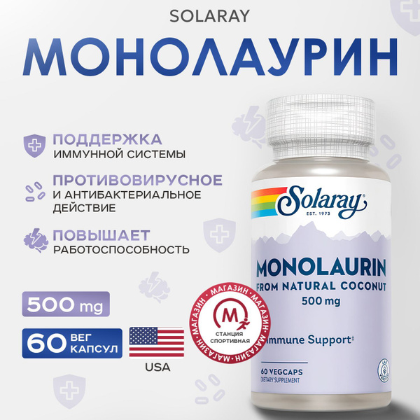 Solaray, Монолаурин, 60 капсул, Monolaurin купить на OZON по низкой ...