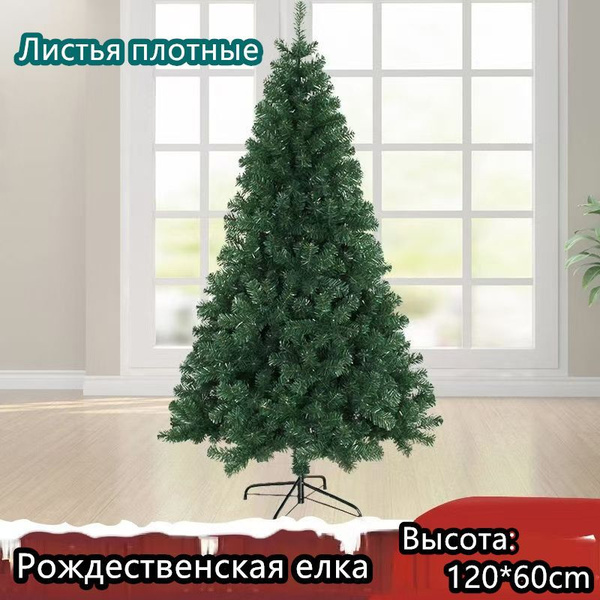 HanMin Елка живая, 100-125 см купить на OZON по низкой цене (1739683757)