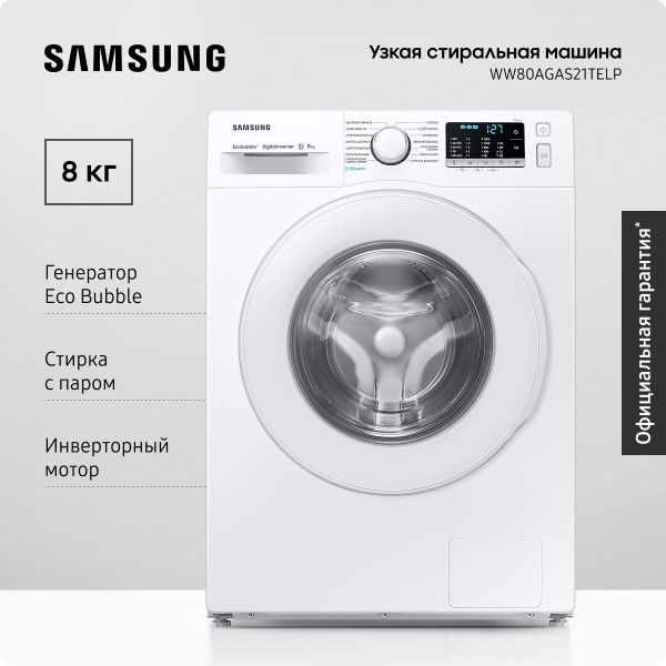 Узкая стиральная машина Samsung WW80AGAS21TELP, 8 кг, с электронным ...