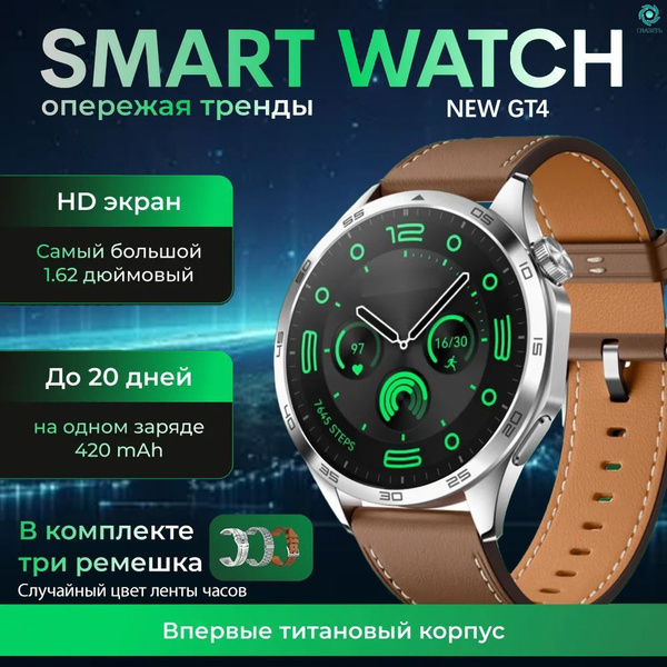 Купить смарт-часы WATCH 4 , последняя версия, три ремешка, 46mm ...