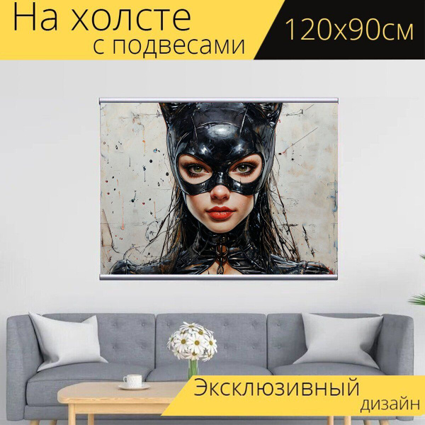 Интерьерная картина киноманам "Женщина-кошка, черная маска, вселенная ...