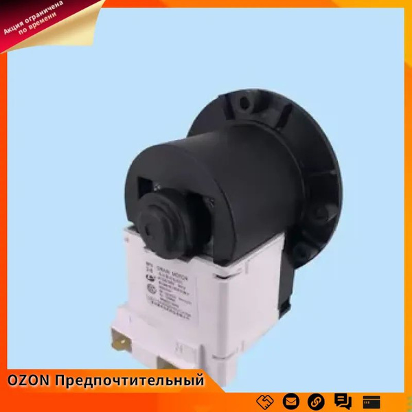 Помпа для стиральной машины LG Direct Drive, модель BPX2-8 5859EN1004B ...