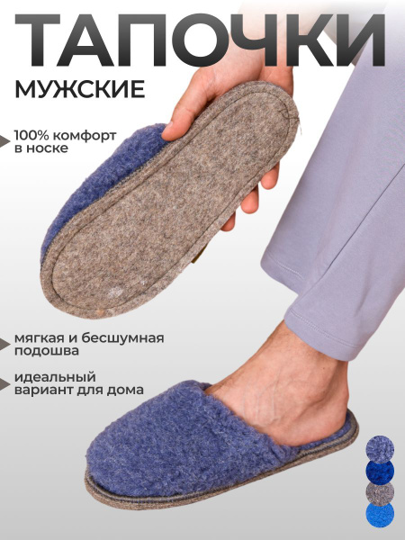 Тапочки Мех ОРЕТЕКС Будьте здоровы купить на OZON по низкой цене ...