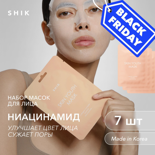 SHIK Маска-флюид для лица YOUTH SKIN MASK SET тканевая корейская с ...