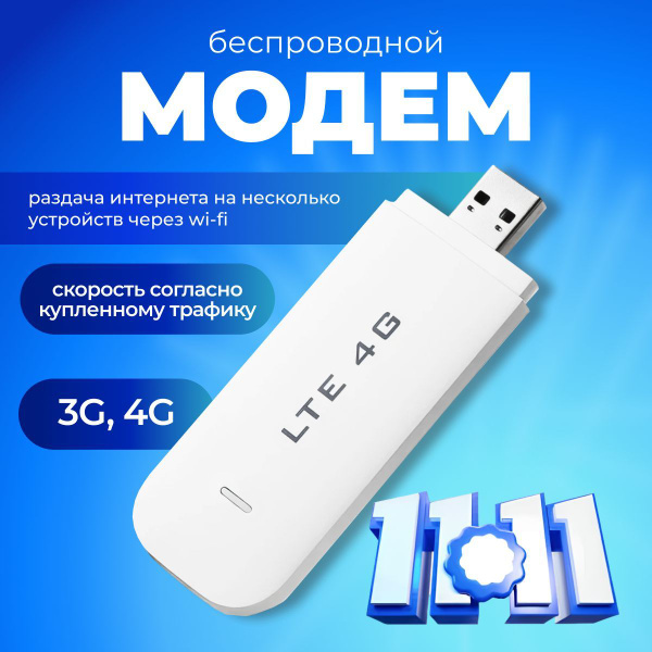 Роутер wifi, с сим картой, модем, 4g купить на OZON по низкой цене ...