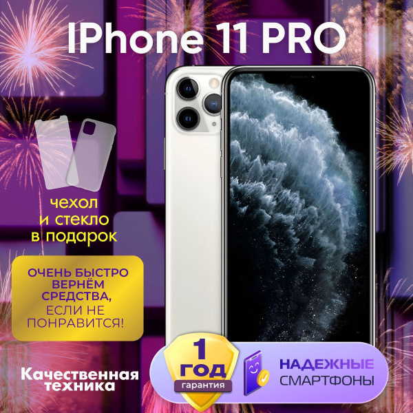 Смартфон Apple iPhone 11 Pro - купить по выгодной цене в интернет ...