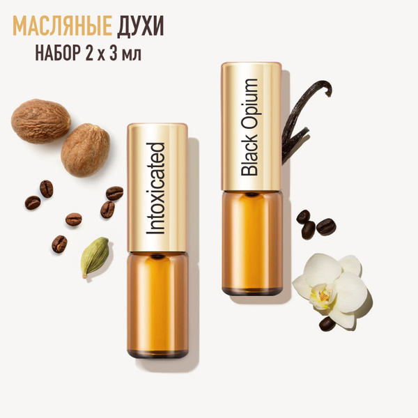 La Parfum Galleria Парфюмерный набор масляных духов Black Opium и ...