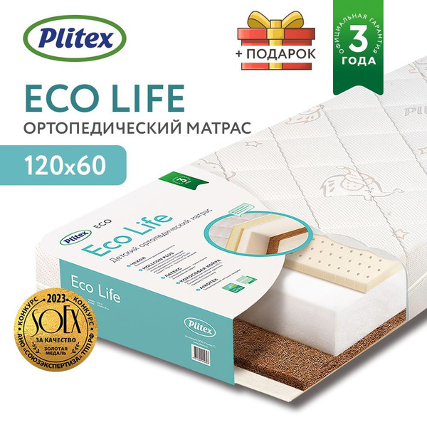 Матрас в кроватку Plitex Eco Life_белый_голубой_бежевый, Беспружинный ...