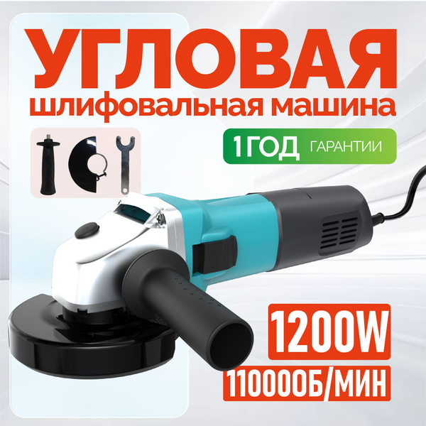 Болгарка УШМ 125мм/роликовая машина, (зарядное устройство и ...