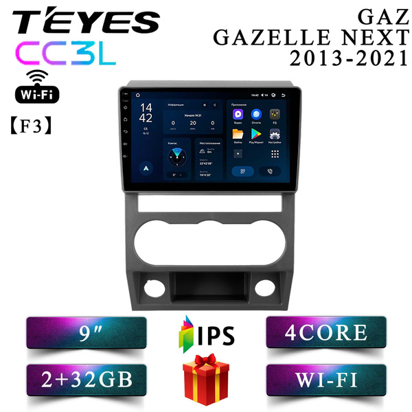 Штатная автомагнитола Teyes CC3L Wi-Fi/ 2+32GB/ GAZ Gazelle Next ...