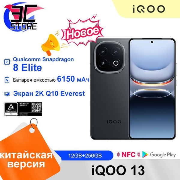 Смартфон IQOO 13 - купить по выгодной цене в интернет-магазине OZON ...