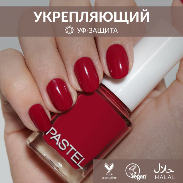 Лак для ногтей без лампы стойкий для маникюра Pastel cosmetics 37 ...