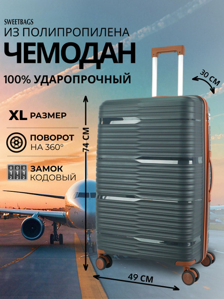 Характеристики Чемодан Sweetbags большой из полипропилена на 4-х ...