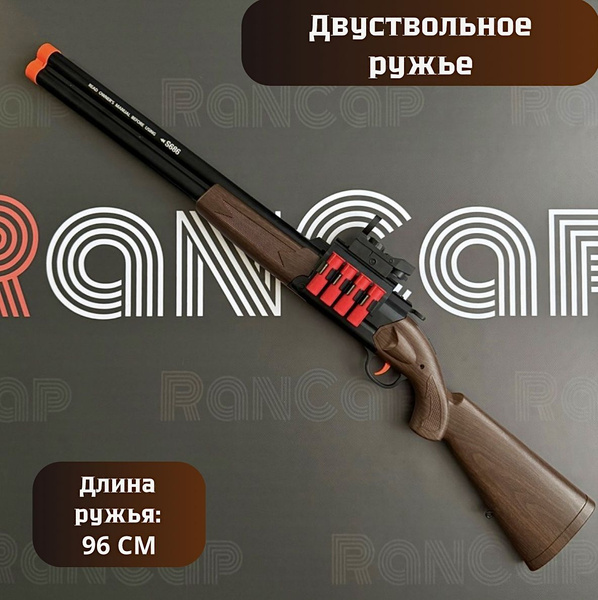 Охотничье двуствольное ружье с прицелом игрушечное на нерф патронах ...
