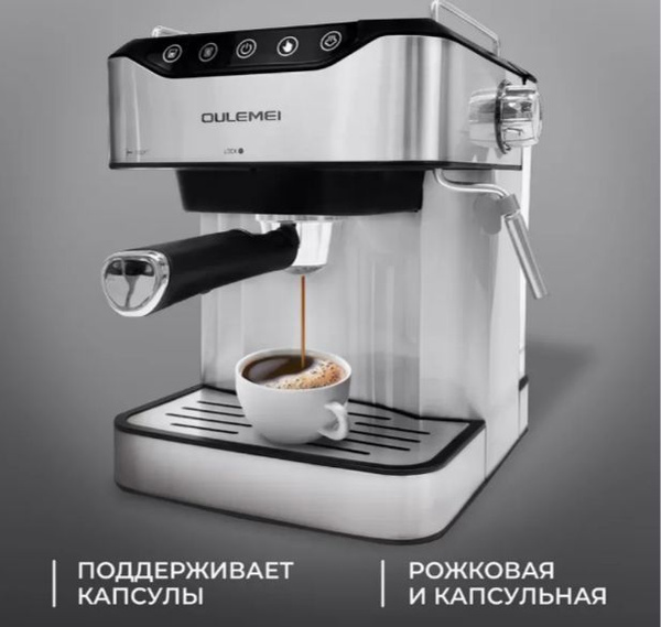 Кофемашина автоматическая рожковая, капсульная 2в1 с капучинатором, 20 ...