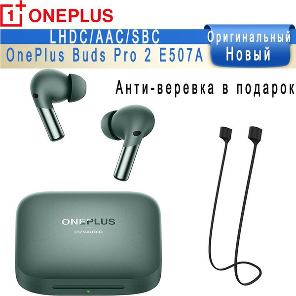 Наушники Внутриканальные OnePlus Buds Pro 2 - купить по доступным ценам ...