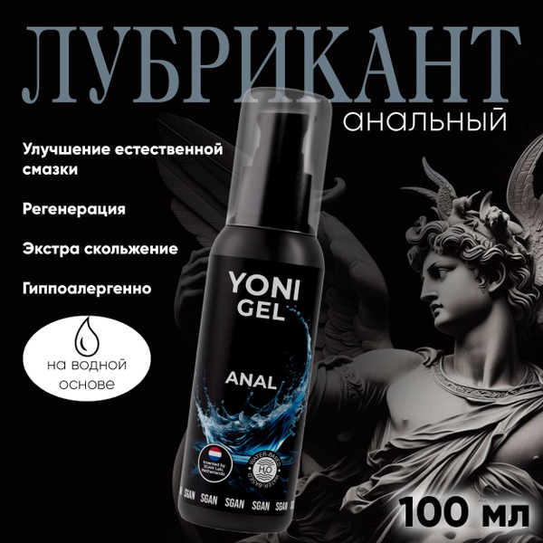 Лубрикант смазка на водной основе SGAN YONI GEL без запаха и вкуса ...