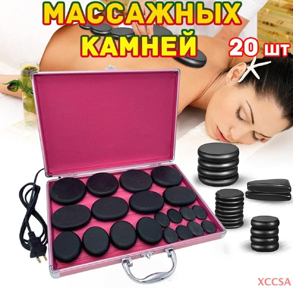 Mouly Набор из 20 базальтовых камней для массажа спины с нагревателем ...